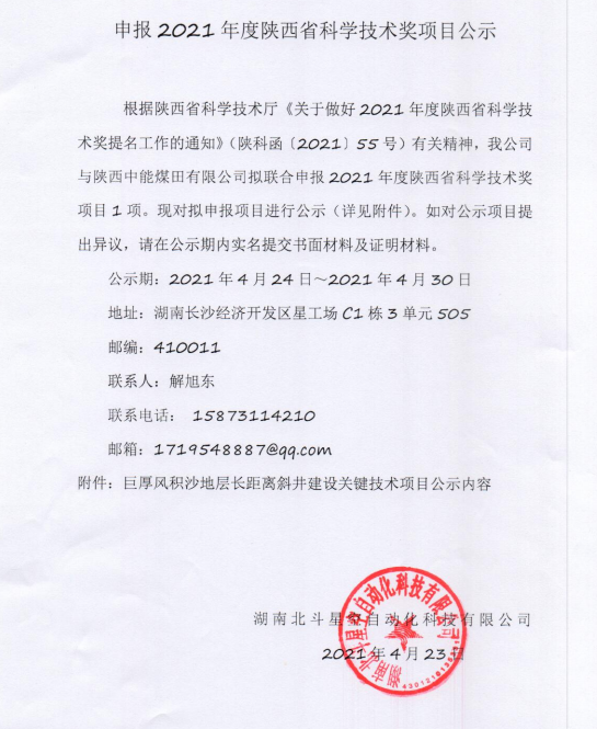 自動(dòng)化安全監(jiān)測(cè)工程 自動(dòng)化安全監(jiān)測(cè)工程