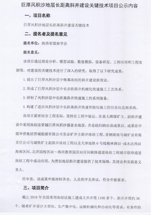 自動(dòng)化安全監(jiān)測(cè)工程 自動(dòng)化安全監(jiān)測(cè)工程
