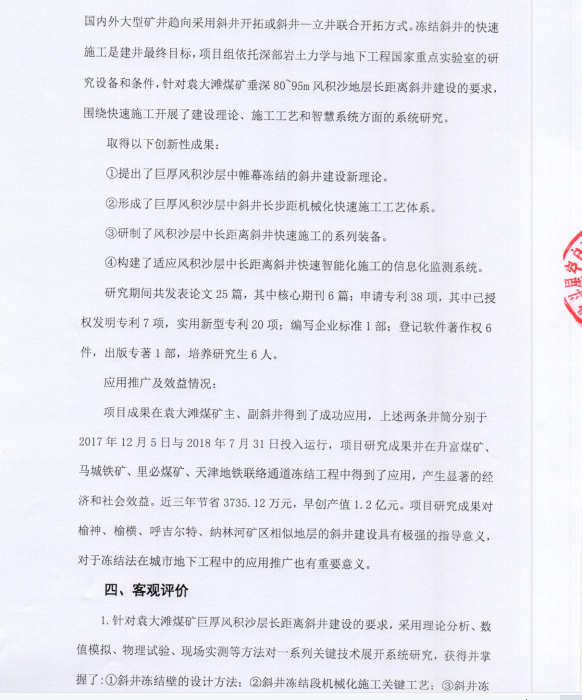 自動(dòng)化安全監(jiān)測(cè)工程 自動(dòng)化安全監(jiān)測(cè)工程