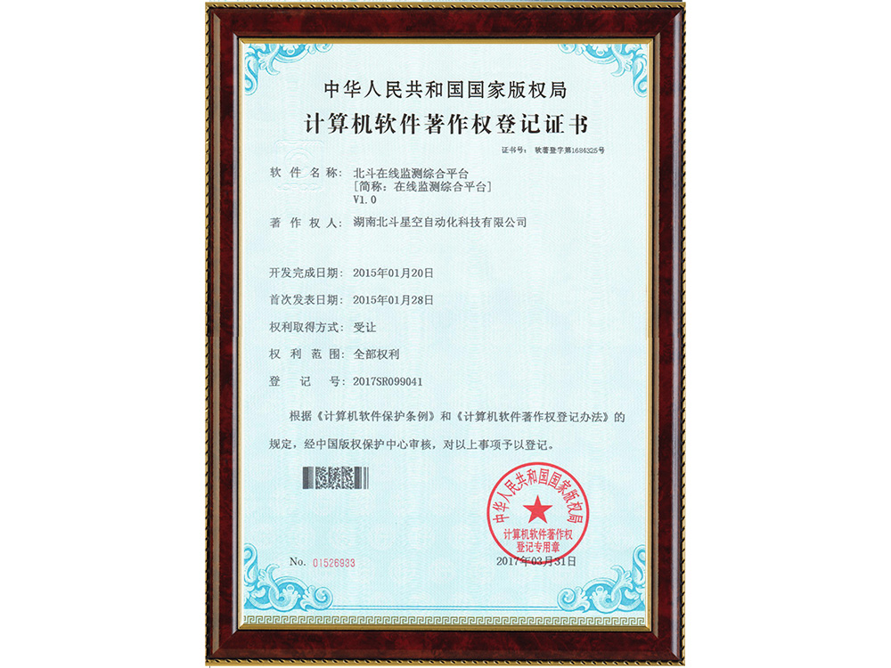 橋梁監(jiān)測,邊坡監(jiān)測,靜力水準(zhǔn)儀,固定式測斜儀,全向位移計(jì),傾角儀,房屋監(jiān)測