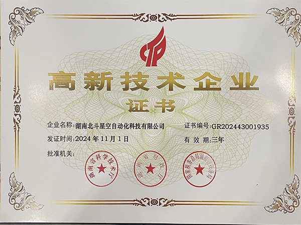 橋梁監測,邊坡監測,靜力水準儀,固定式測斜儀,全向位移計,傾角儀,房屋監測